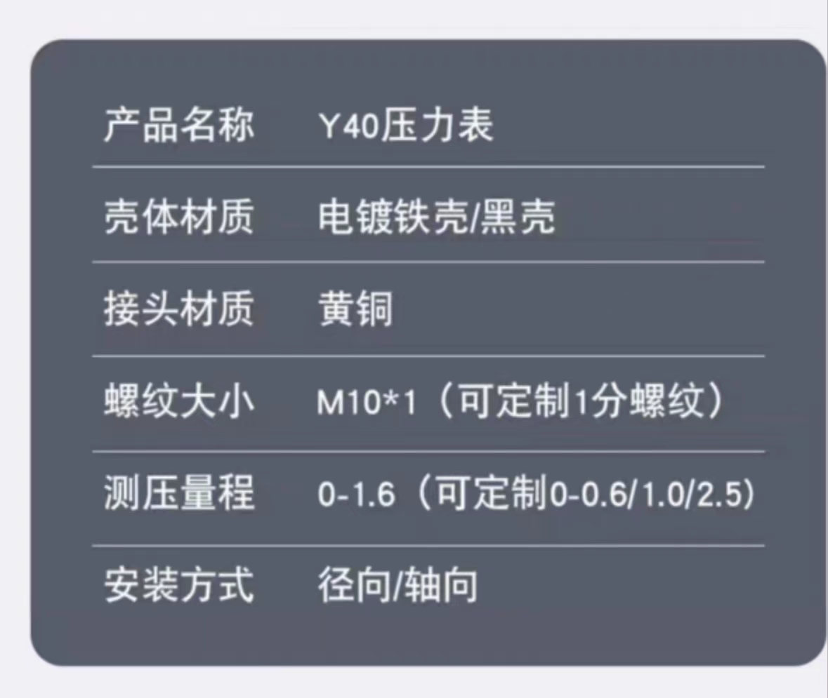 轴向压力表Y-40Z