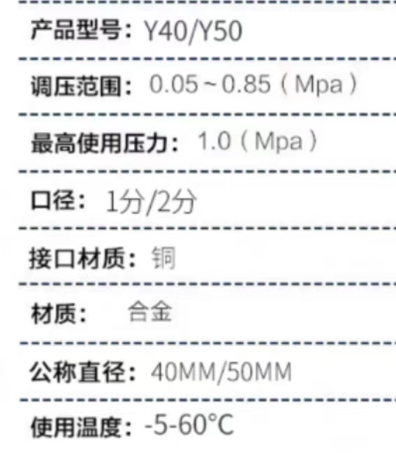 y40/y50 气源压力表